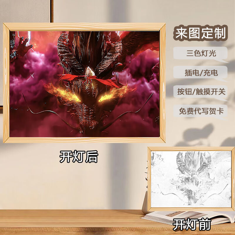 OQB完美世界灯光画世界石昊月婵三色氛围定制生日礼物送男生床头