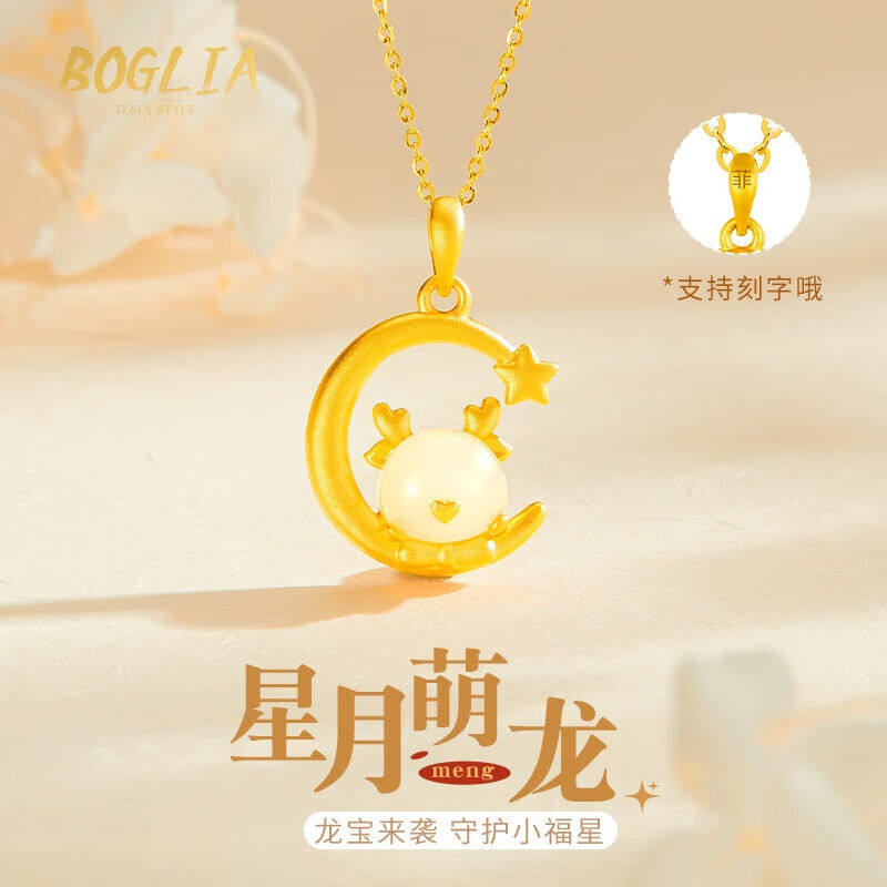 BOGLIA品牌项链女士本命年生肖龙和田玉吊坠首饰圣诞节生日礼物送