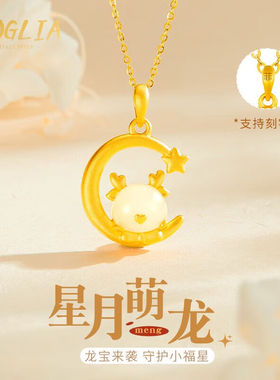 BOGLIA品牌项链女士本命年生肖龙和田玉吊坠首饰圣诞节生日礼物送