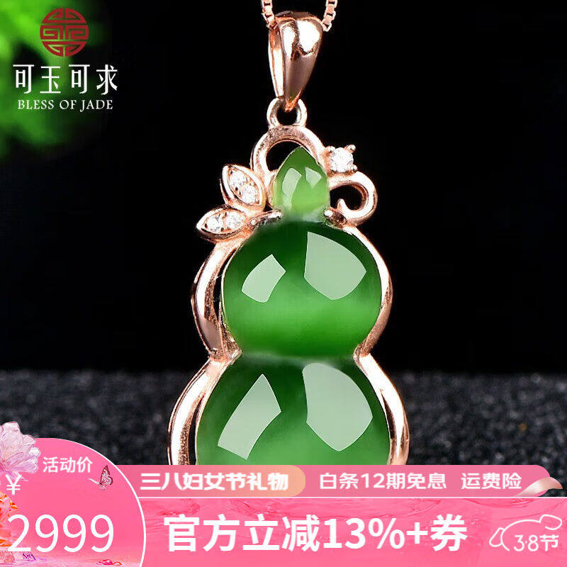 可玉可求38妇女节礼物孤品猫眼和田玉葫芦吊坠女款银镶嵌碧玉玉石