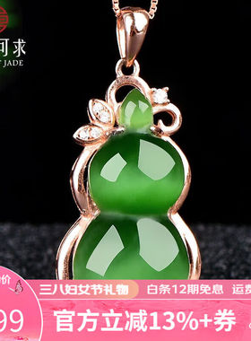 可玉可求38妇女节礼物孤品猫眼和田玉葫芦吊坠女款银镶嵌碧玉玉石