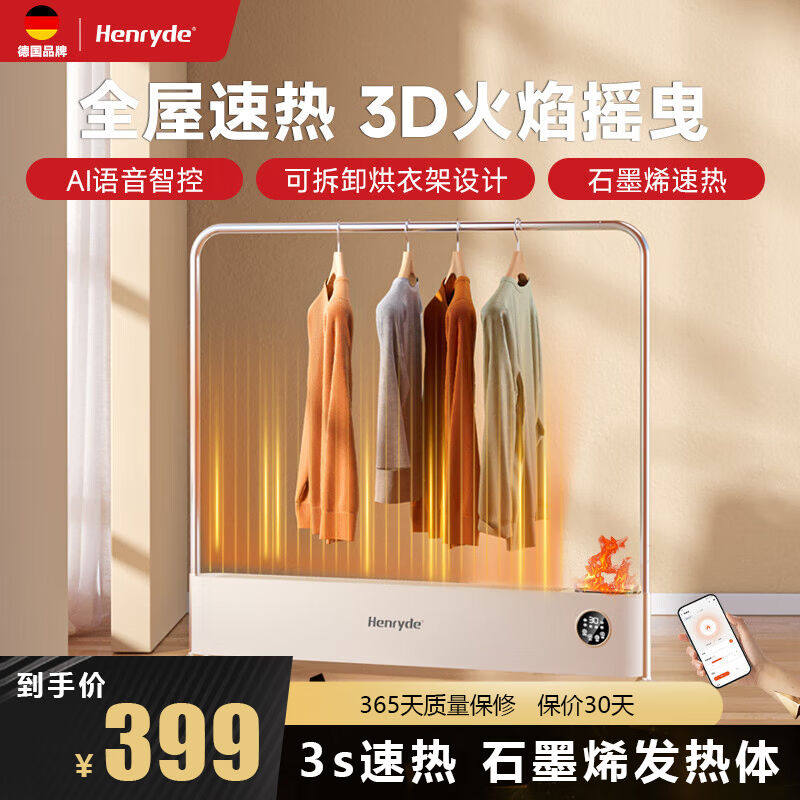 Henryde德国踢脚线取暖器家用石墨烯可移动地暖电暖器办公室卧室