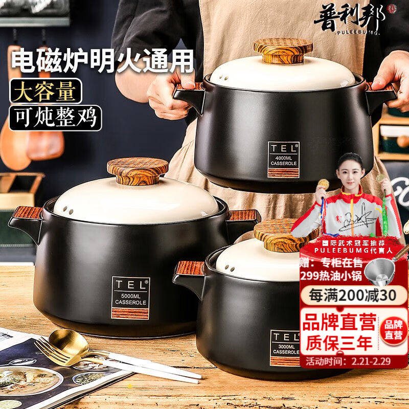 普利邦（pulibang）日式砂锅炖锅燃气灶电磁炉通用明火耐高温陶瓷
