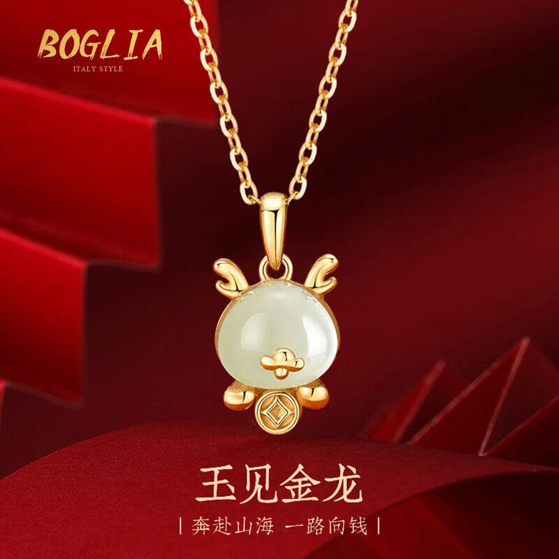 BOGLIA品牌项链女士本命年生肖龙和田玉18金K吊坠圣诞节生日礼物