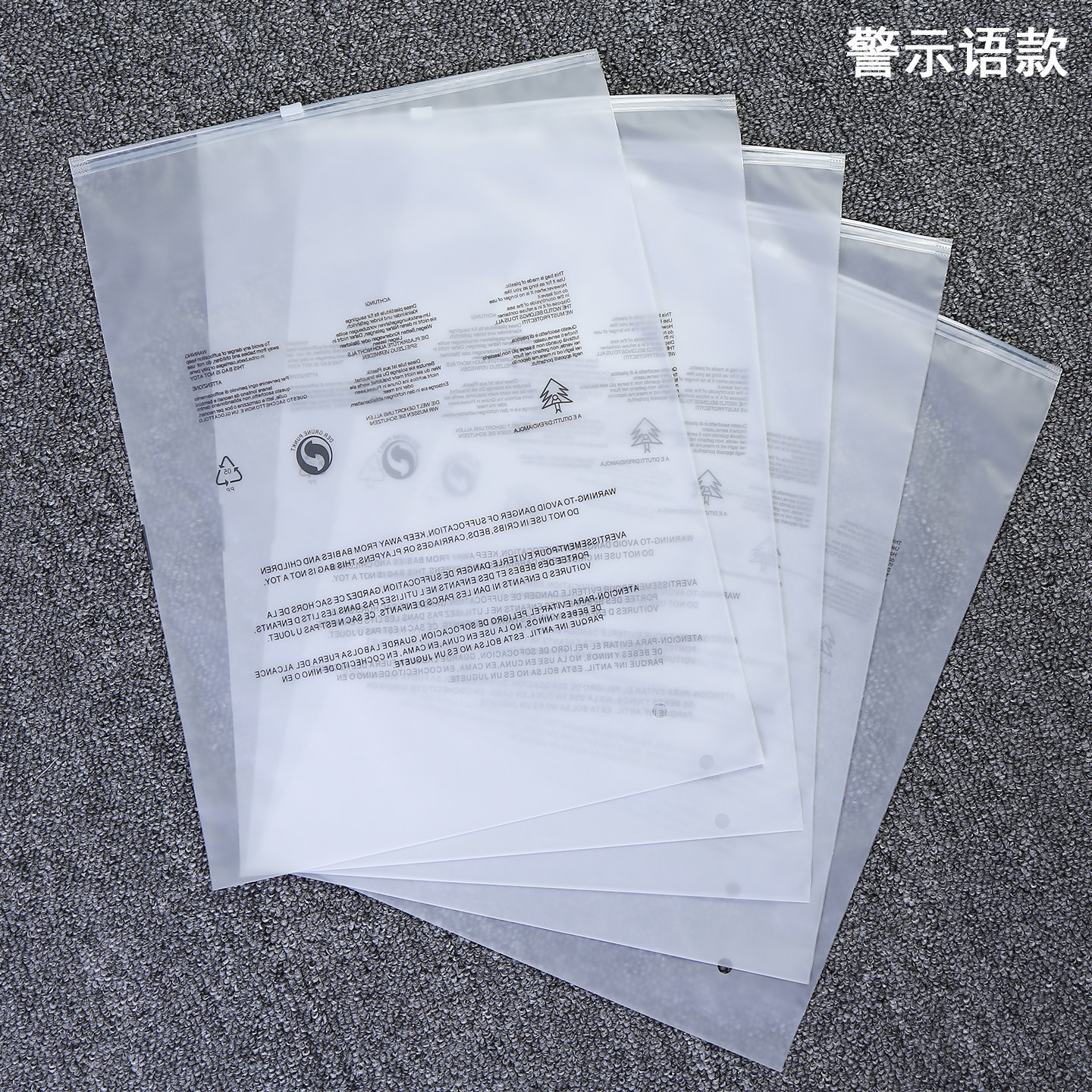 磨砂服装拉链袋警示语衣服收纳密封塑料包装袋夹链自封袋50只