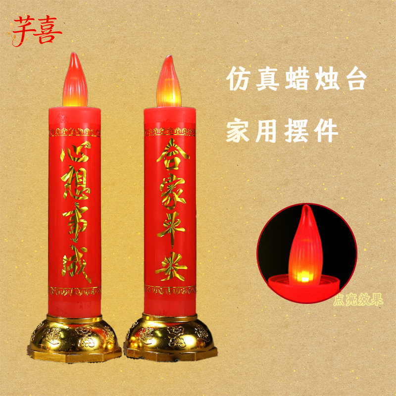 红色led蜡烛灯仿真蜡烛传统供灯