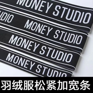 加厚松紧带衣服羽绒服加宽侧边条橡皮筋裤子改高腰护腰带服装辅料