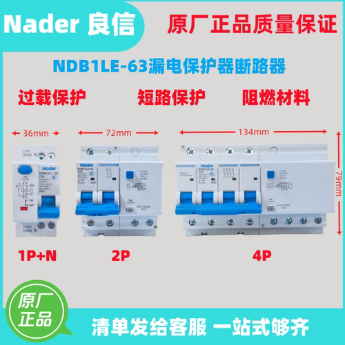 Nader良信空气开关1P断路器家用
