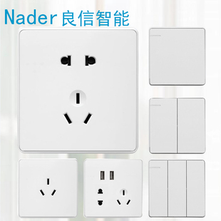 Nader良信雅仕白色单开双控一位五孔空调电视电脑USB墙上开关插座