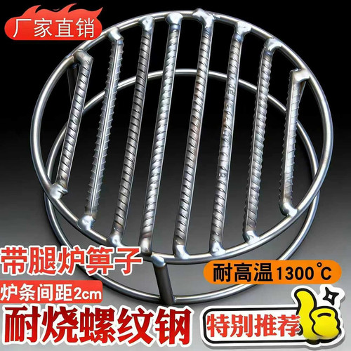 耐烧不变形带腿螺纹钢炉箅子炉条