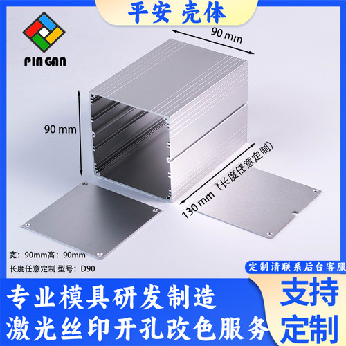 铝型材壳体定制加工源头工厂