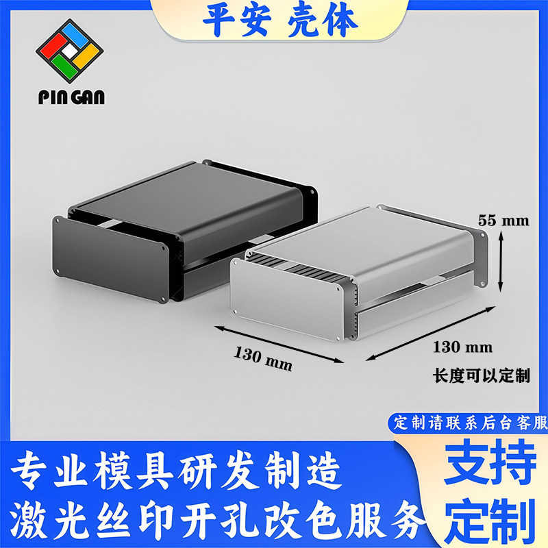 130*55铝型材外壳分体式铝合金壳体仪器仪表控制器铝壳定制铝外壳图片