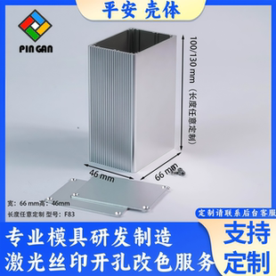 66*46铝合金外壳体电源铝型材线路板pcb盒子加工控制器仪器表F83
