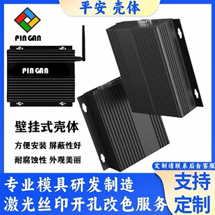 外壳外壳定制仪表外壳铝盒子长方形铝合金盒子机箱壳体铝型材机箱