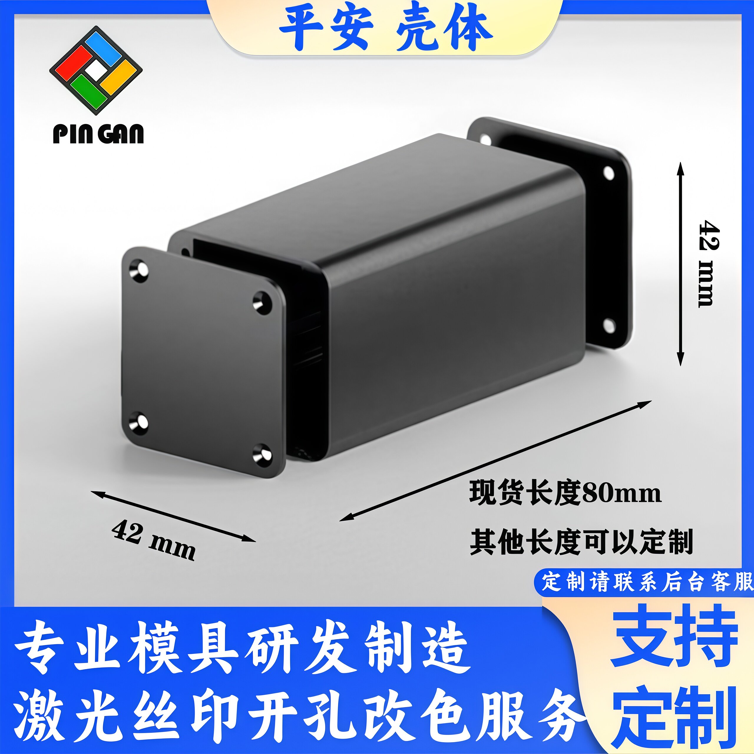 42*42*80铝型材外壳机箱外壳定制加工铝型材壳体铝合金壳体K7壳体图片