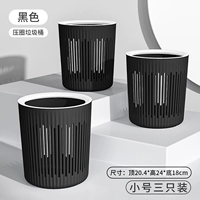 【Tips-Three Packs】 Тихий черный