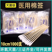 医用棉签无菌碘伏棉签掏耳朵化妆卸妆一次性消毒家用棉棒木棒批发