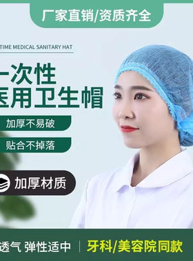 一次性医生帽子蓝色无纺布医用无菌外科手术帽双筋条形帽防尘透气
