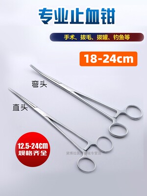 翔昱止血钳卵圆钳拔火罐