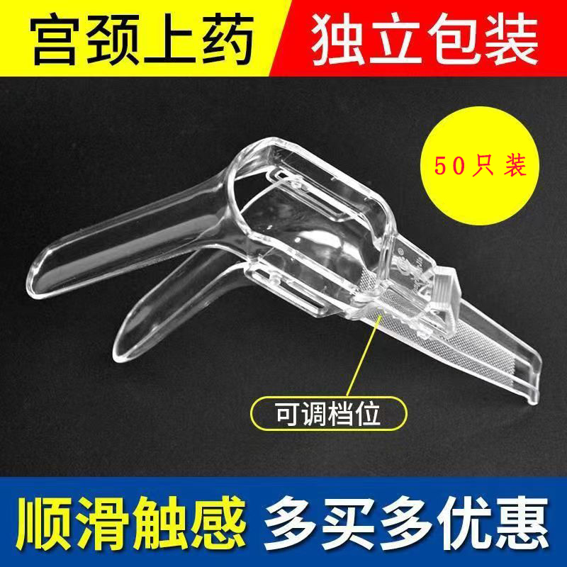 医用一次性使用阴道扩张器