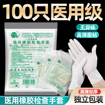 医用橡胶无菌手套一次性乳胶手术外科医护医院检查专用独立包装
