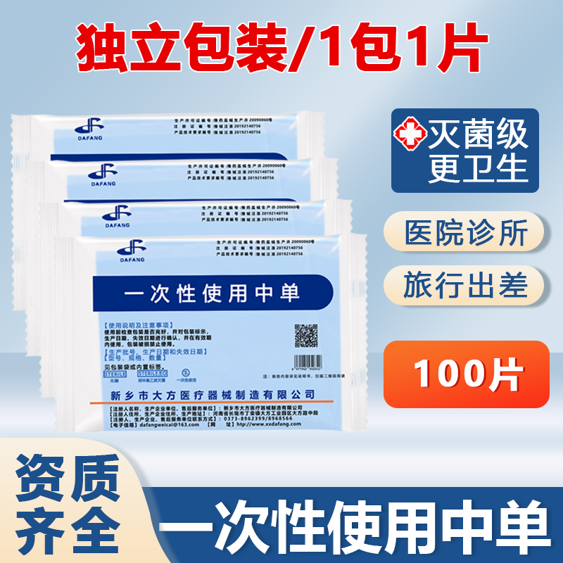 一次性无菌垫单医用手术铺