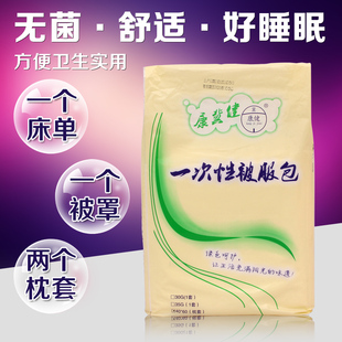 旅行一次性加厚被服包单人双人一次性床单被罩枕套医用无菌蓝白色