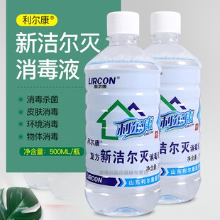 包邮新洁尔灭消毒液溶液500ml家用皮肤器械杀菌纹绣消毒液室内