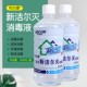 包邮 新洁尔灭消毒液溶液500ml家用皮肤器械杀菌纹绣消毒液室内
