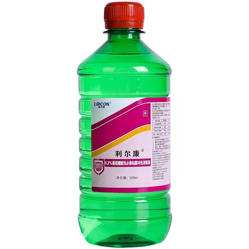 利尔康洗必泰伤口真菌皮肤黏膜杀菌消毒液宠物猫咪黑下巴私处冲洗