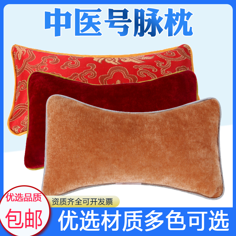 中医脉诊枕号垫把神器手包