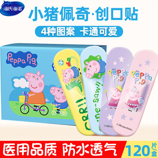海氏海诺×小猪佩奇联名儿童卡通可爱创可贴创口贴医用防水透气
