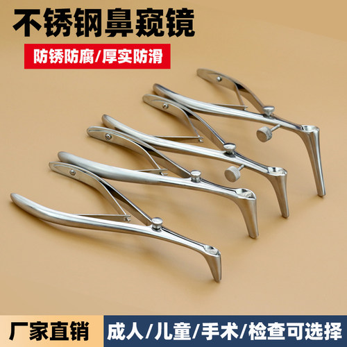 翔昱鼻窥镜手术检查鼻镜