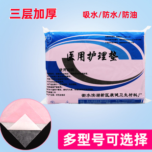 医用产褥垫 产妇大号加厚吸水床垫看护垫隔尿垫一次性加棉护理垫