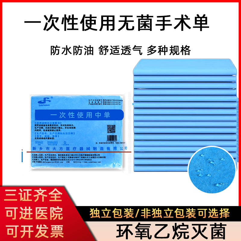医用一次性垫单加厚无菌纺