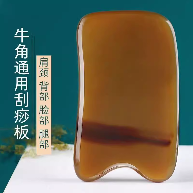 超薄颈椎刮痧板背部专用天然牛角腿部美腿肩颈全身通用薄的出痧快