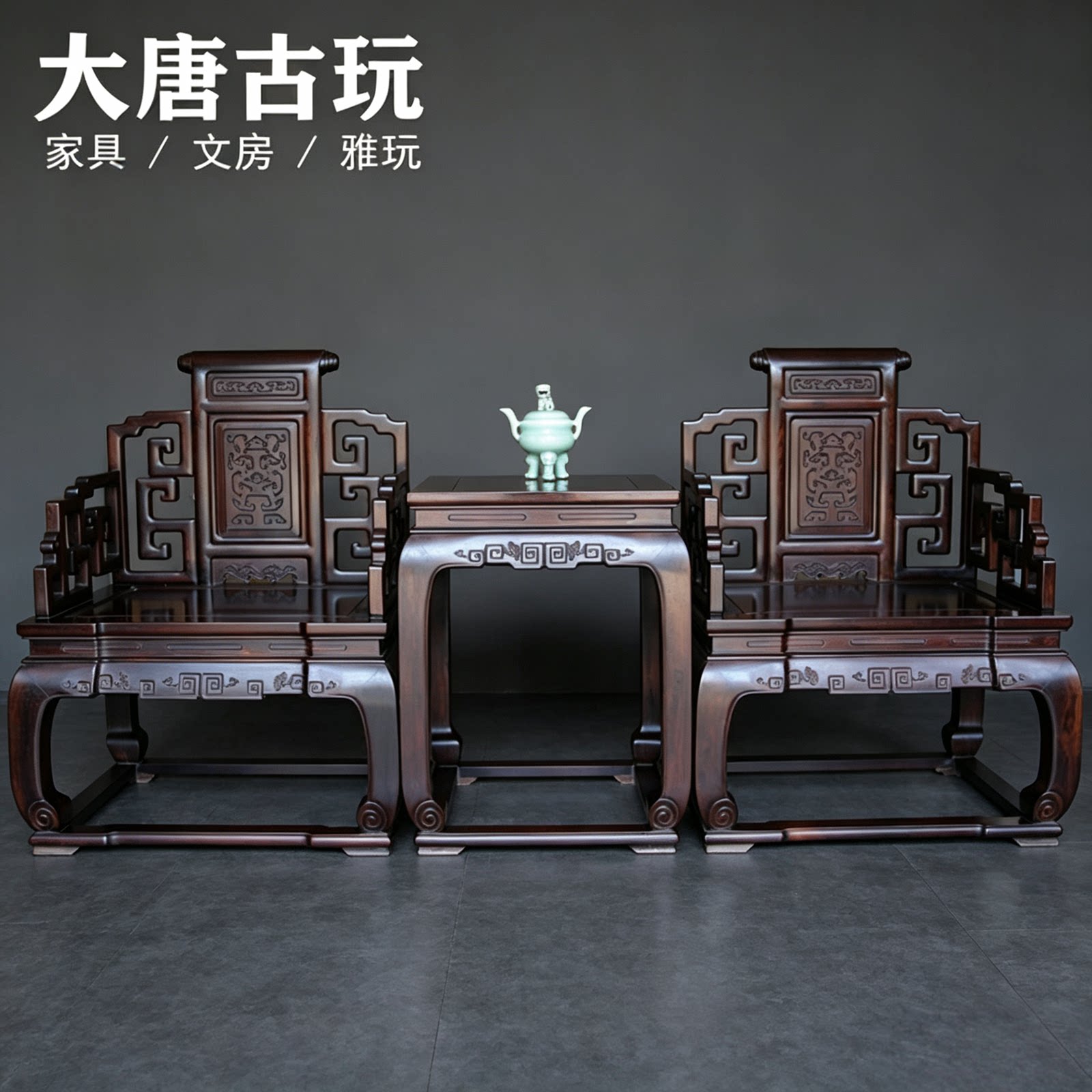 明式红木太师椅三件套红酸枝微凹黄檀宝座单人沙发卷书椅会客椅 - 实物图