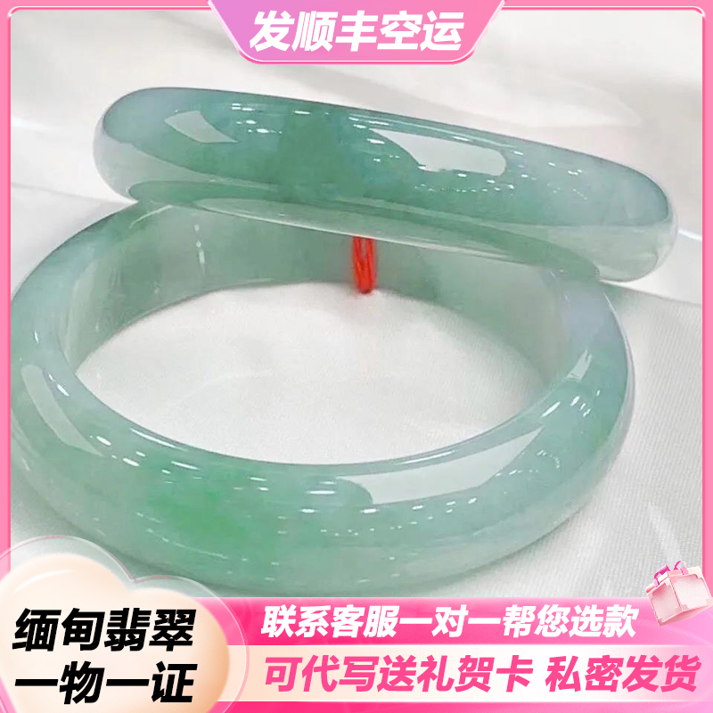 正圈翡翠未镶嵌圣诞礼品