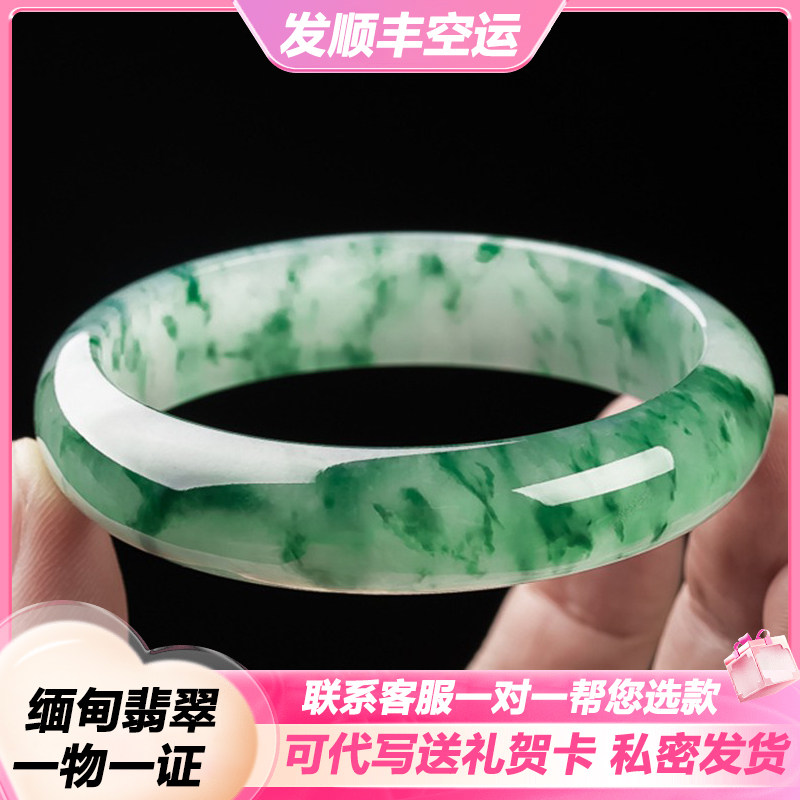 老坑缅甸玉手镯冰种飘花翡翠手镯飘绿花正圈玉镯女款通透贵妃玉石