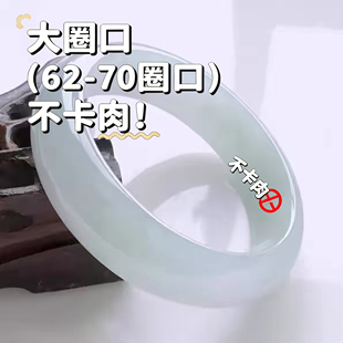 大号翡翠65缅甸翡翠手镯66老坑白月光大圈口67冰种玉镯子68大码