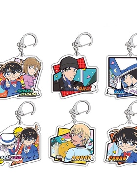 周边新一小兰灰原哀怪盗基德秀一安室透亚克力钥匙扣学生节日礼物