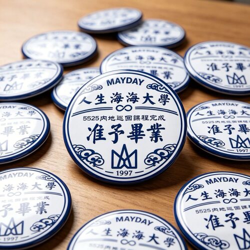五月天新款北京鸟巢徽章演唱会应援胸针谷子物料自制吧唧徽章配饰