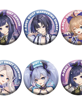 ASOUL嘉然向晚贝拉珈乐乃琳周边马口铁日谷底镭射徽章吧唧收藏礼