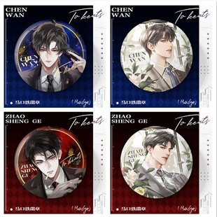 奇洛李维斯回信徽章徽章陈挽赵声阁周边吧唧谷子学生痛包毕业礼物