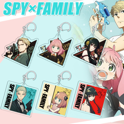 间谍过家家周边亚克力挂件