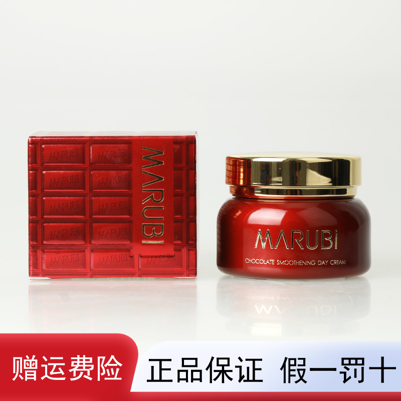 丸美面霜女巧克力丝滑日霜50g补水抗皱滋润保湿官网正品保湿霜