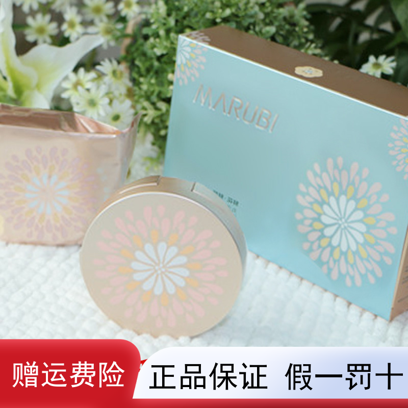 丸美鲜颜焕亮气垫BB霜15g+15g 正品包邮 三色可选 提亮肤色化妆品