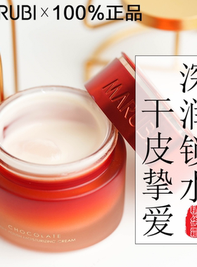 正品丸美巧克力青春丝滑精华霜50g补水保湿锁水面霜擦脸油