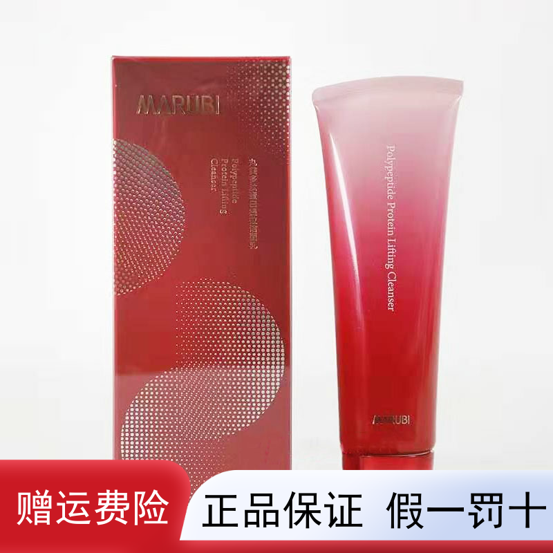正品丸美多肽蛋白提拉洁面乳120g紧致保湿滋润深层清洁洗面奶女