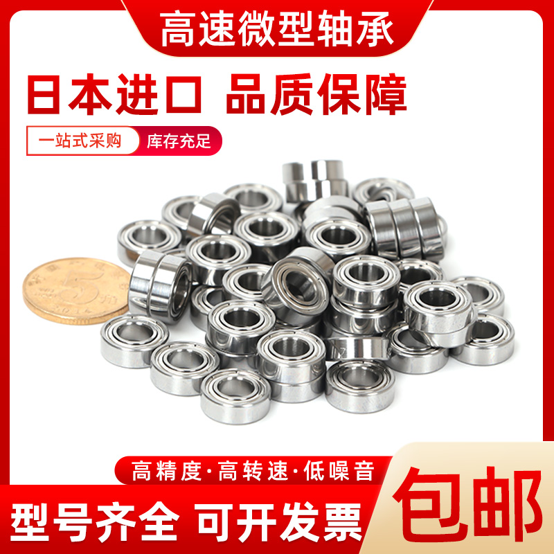 日本进口法兰轴承F682 F683 F684 F685 F686 F687 F688 F689 Z ZZ